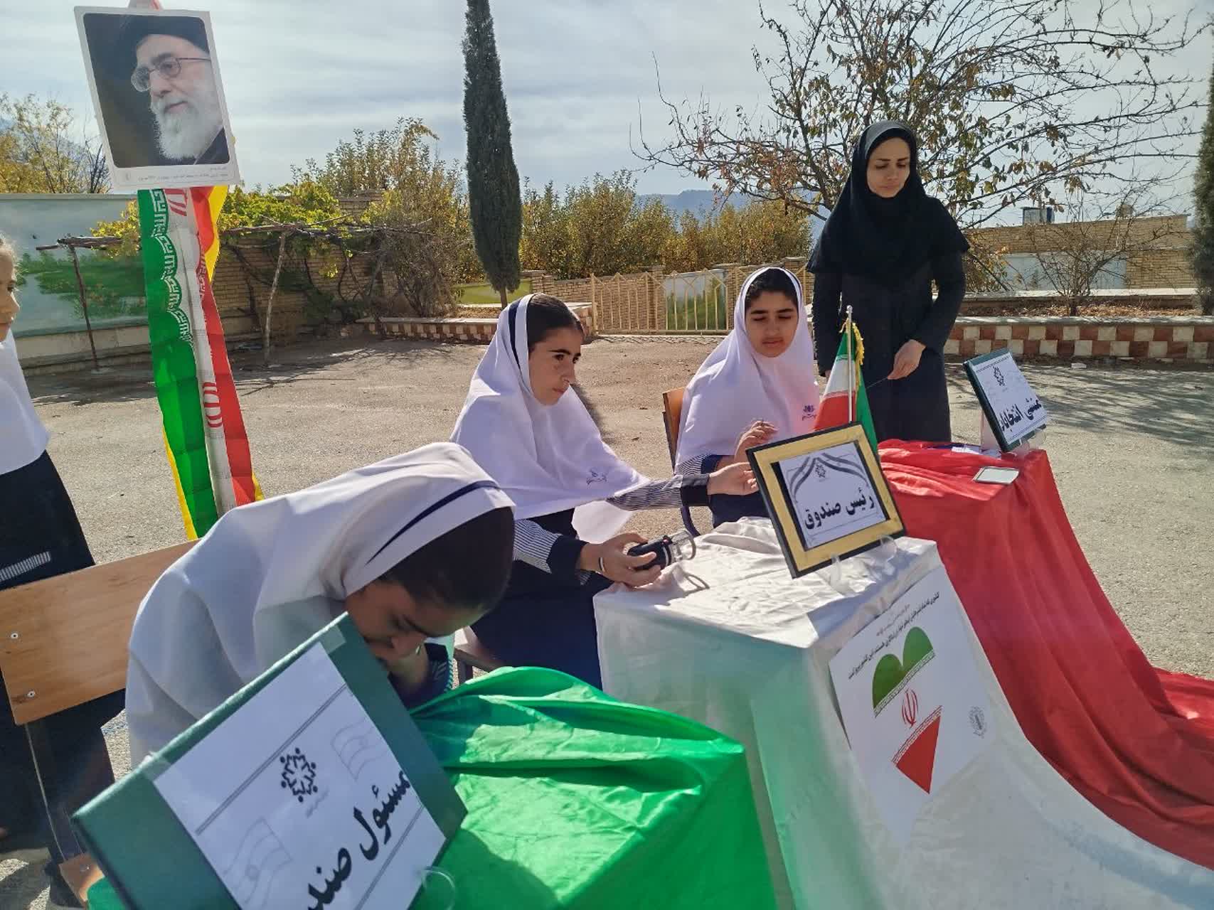 انتخابات شورای دانش آموزی