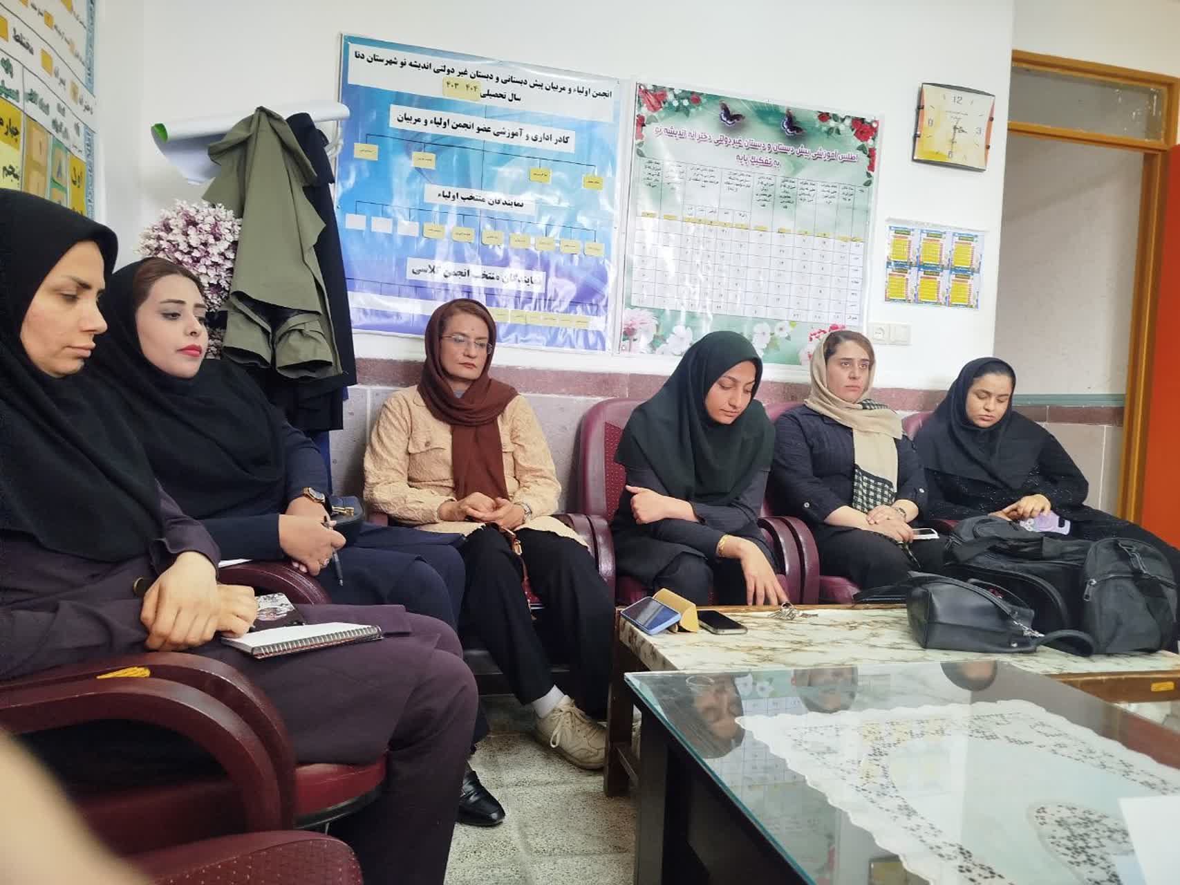 جلسه شورای معلمان